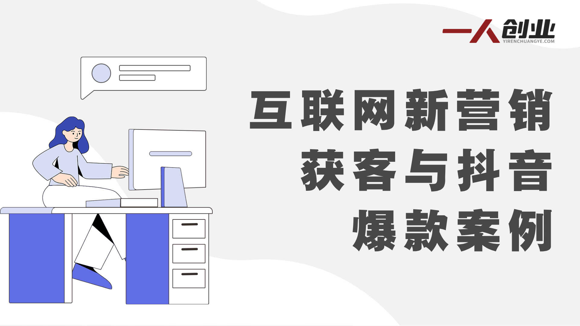 飞橙许茹冰四套PPT资料 - 2024年最新指南 | 一人创业网