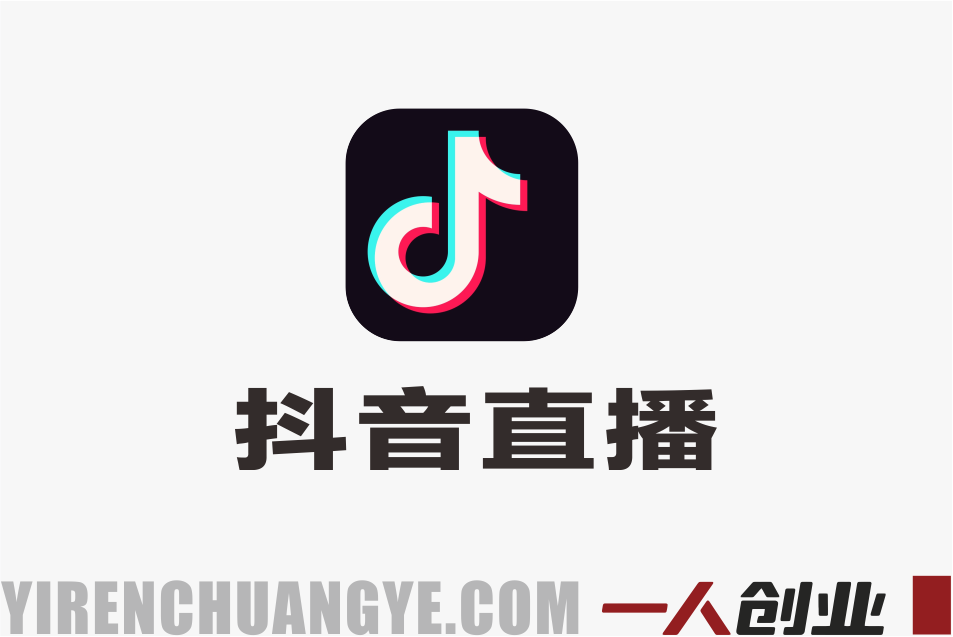 抖音小红书视频号短视频带货与直播变现(10-20期),打造爆款内容,实现高效变现(更新)