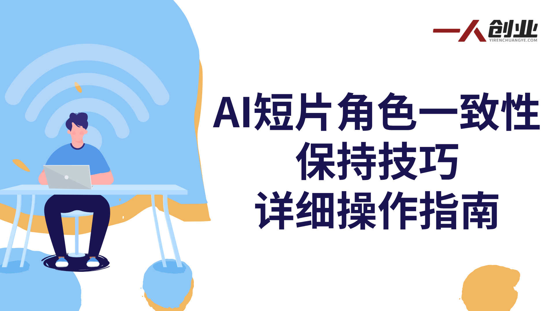 Google AI Studio生成精彩刺激科幻短片教程 - 2026年最新指南 | 一人创业网