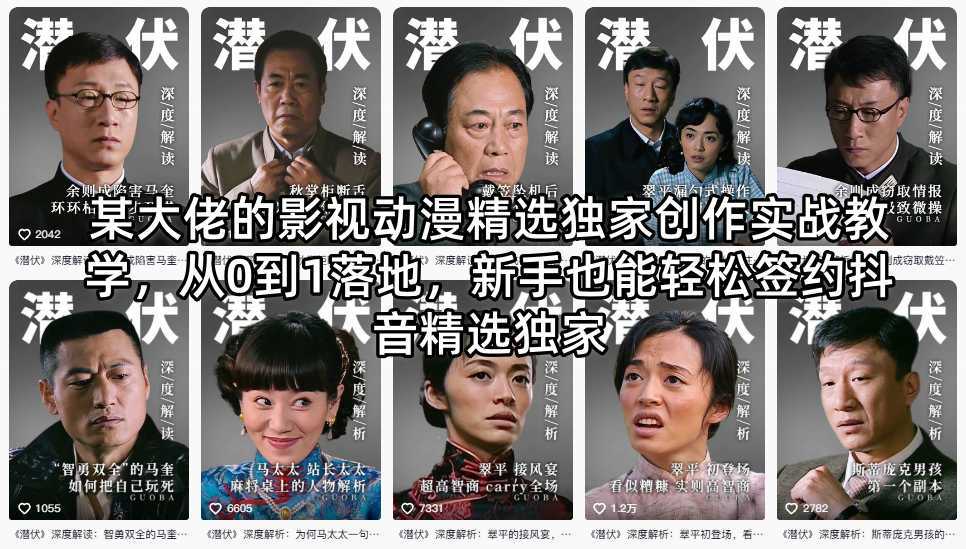 影视动漫精选独家创作实战教学 - 2026最新指南 | 一人创业网