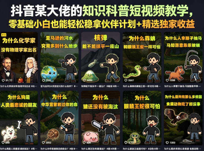 抖音知识科普短视频教学 - 2026最新指南 | 一人创业网