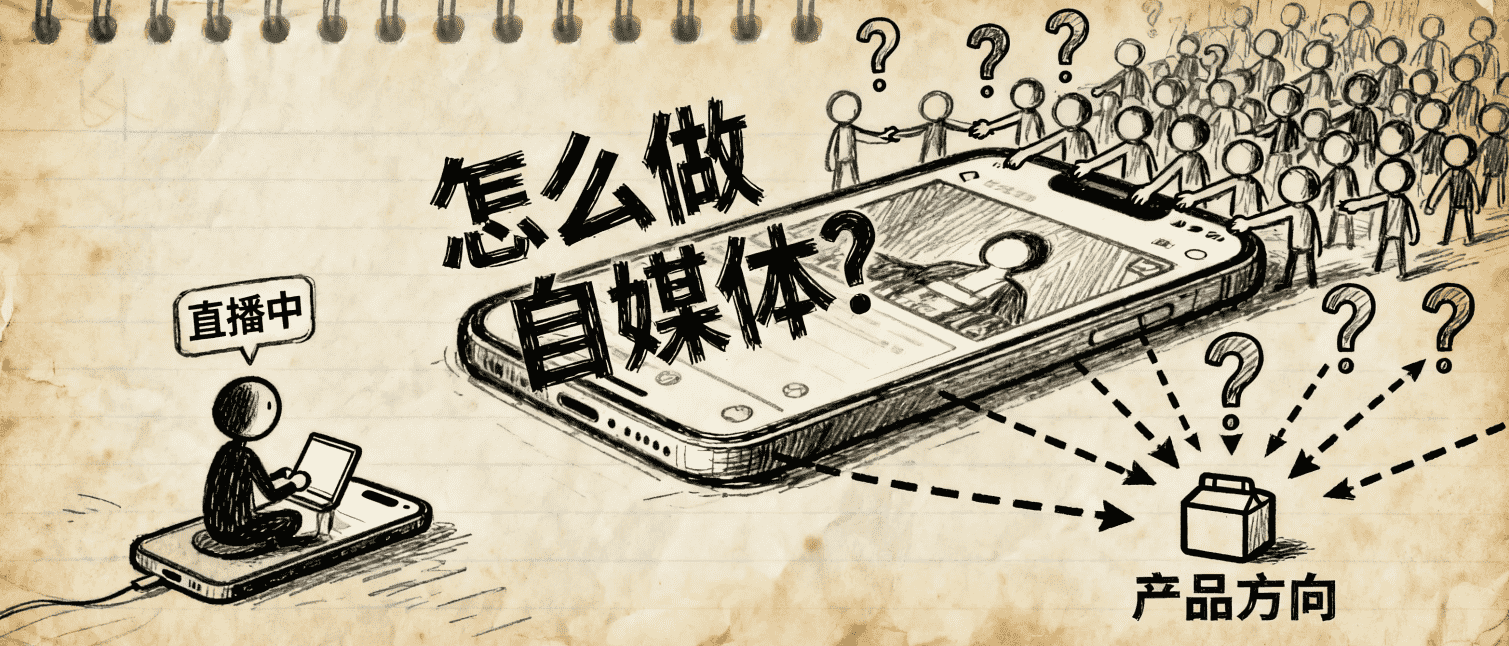 做IP，先搞流量，再想变现 | 一人创业网