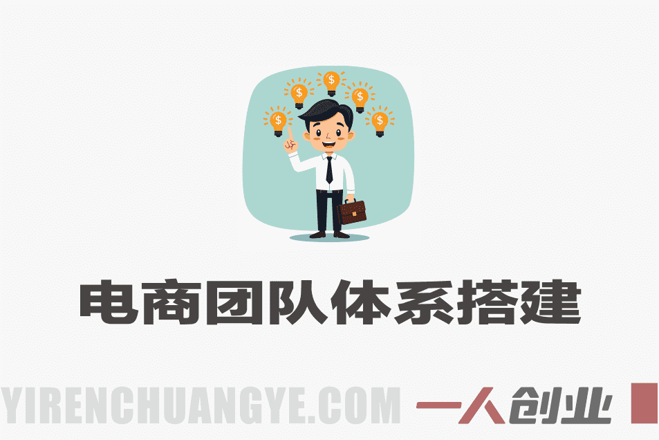 团队管理与激励型薪酬架构实战教程 – 2026最新指南 | 一人创业网