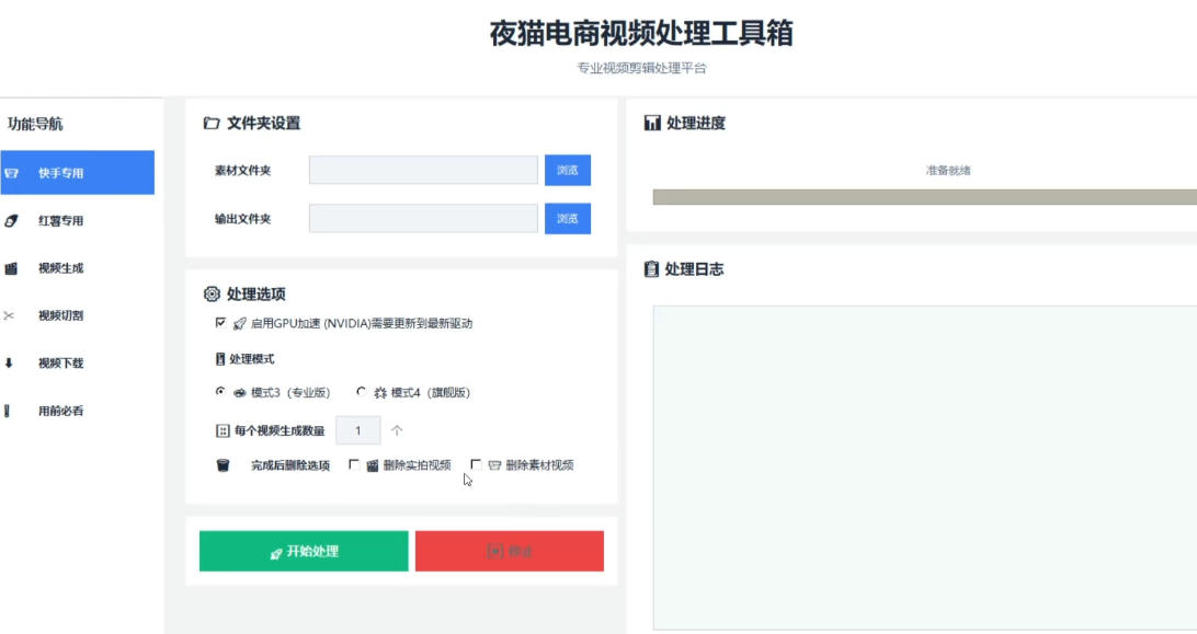 夜猫黑科技搬运软件破解版 - 2026最新快手小红书一键搬运教程 | 一人创业网