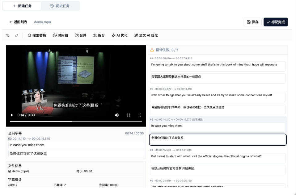 妙幕开源字幕生成器教程 - 2026年最新版告别剪映会员 | 一人创业网