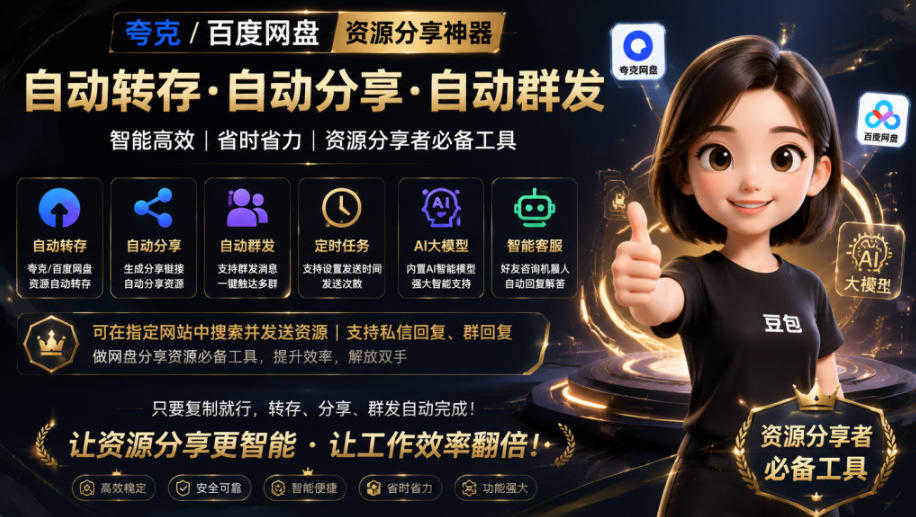 微信全自动聊天机器人 - 2026最新AI智能回复解放人工教程 | 一人创业网
