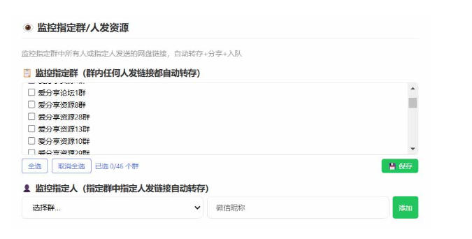 微信全自动聊天机器人 - 2026最新AI智能回复解放人工教程 | 一人创业网