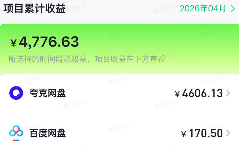 网盘拉新工具号实战 - 2026年最新每天两小时稳定收益指南 | 一人创业网