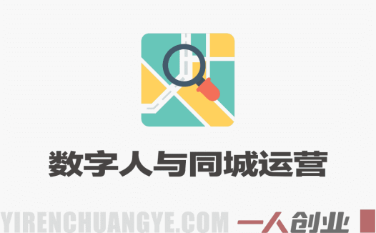 Deepseek引爆同城引流实战教程 – 2025年最新指南 | 一人创业网