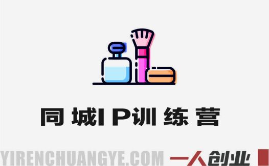 美业AI获客实战教程 – 2025年最新Deepseek指南 | 一人创业网