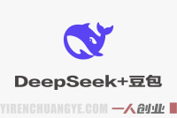 DeepSeek+豆包通用智能体 – 2026年最新AI智能体+教学实战教程 | 一人创业网