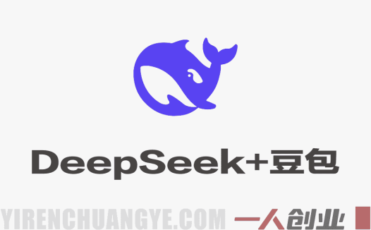 DeepSeek+豆包通用智能体 – 2026年最新AI智能体+教学实战教程 | 一人创业网