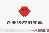 OpenClaw企业级实战：打造本地AI数字员工，深度融合飞书/企微业务场景