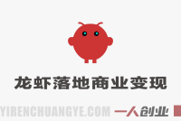 OpenClaw小龙虾3天直播课:手把手用AI实现电商与内容自动化变现