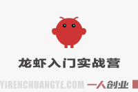 OpenClaw小龙虾7天实战训练营：零基础部署到多平台自动化