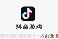 抖音游戏发行人计划“赚差价”玩法深度解析：一单利润50的真实性与风险评估