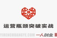 【更新】拼多多运营瓶颈突破实战:纪主任年费会员课,从0到稳定盈利