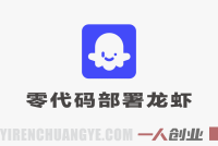 Coze零代码部署OpenClaw(小龙虾)，全流程保姆级教学