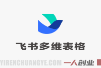 飞书多维表格从入门到高效应用：零代码搭建业务系统与自动化实战教程