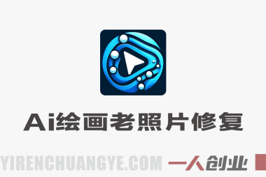 AI绘画全新课程 – ComfyUI+PS革命性工作流教学2026最新版 | 一人创业网