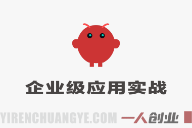 OpenClaw企业级实战：打造本地AI数字员工，深度融合飞书/企微业务场景