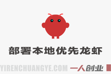 【更新】OpenClaw养虾记:手把手部署本地AI助手龙虾,小白也能用的定制黑科技