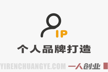 流量大师—IP操盘手，助力实体老板玩转流量，实现商业突破