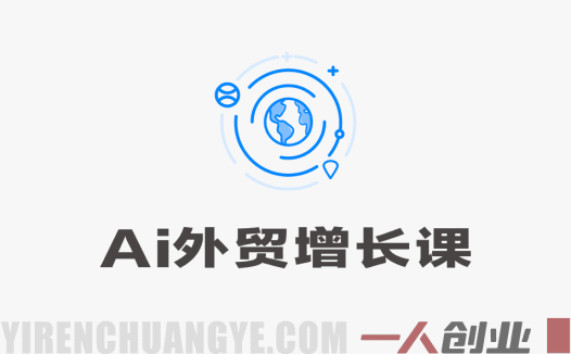 2026年AI外贸自动化实战：手把手搭建n8n智能系统，实现降本增效