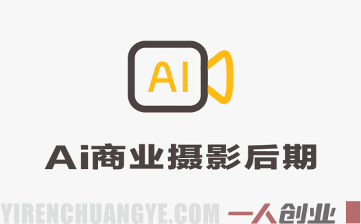 AI商业摄影后期实战:Midjourney+SD+PS全流程合成案例教程