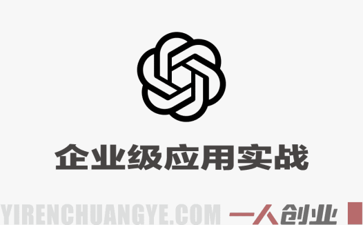 Codex企业级应用实战教程：从安装到项目落地的AI编程指南