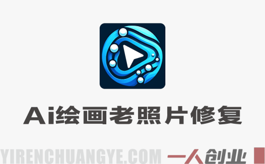 AI绘画全新课程 – ComfyUI+PS革命性工作流教学2026最新版 | 一人创业网