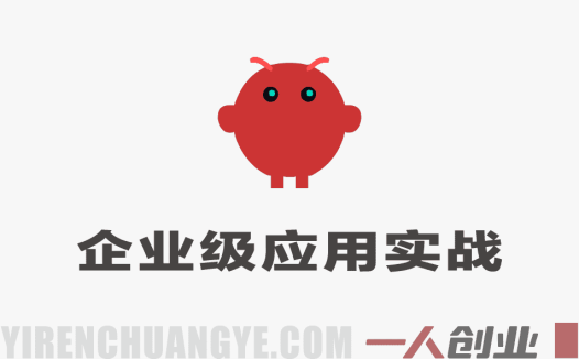 OpenClaw企业级实战：打造本地AI数字员工，深度融合飞书/企微业务场景