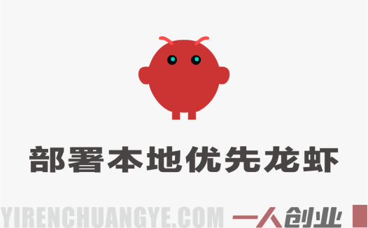 OpenClaw养虾记：手把手部署本地AI助手龙虾，小白也能用的定制黑科技