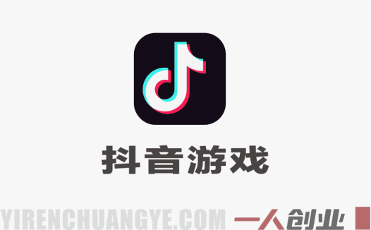 抖音游戏发行人计划“赚差价”玩法深度解析：一单利润50的真实性与风险评估