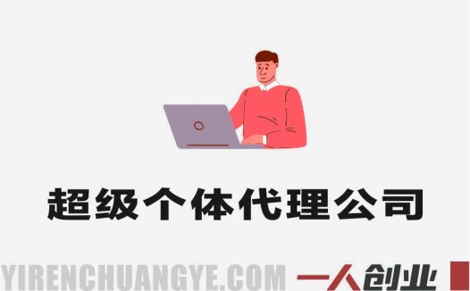 超级个体代理公司实战教程 – 2026年Iman Gadzhi SMMA精华版 | 一人创业网