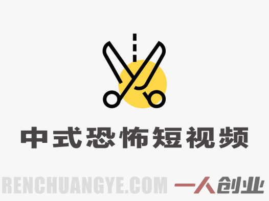 AI中式恐怖短视频教学:用豆包即梦AI生成爆款,掌握恐怖氛围剪辑全流程