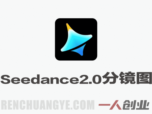 Coze工作流+即梦Seedance2.0批量生成角色分镜图教程:九/十六/二十五宫格一键出图