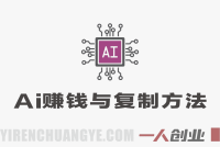 深圳AI嘉年华实录：15位实战派分享已验证的AI赚钱与复制方法