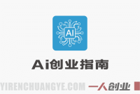 2026AI实战课：AI工具全场景应用与超级个体创业指南 | 一人创业网