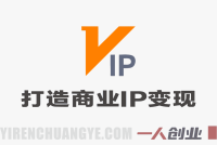 极简超盘高手8天新年大课：2026年IP商业与AI操盘中台实战指南