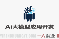 AI大模型应用开发实战课程:从环境搭建到项目落地全流程指南