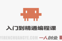 ClaudeCode AI编程课程：从入门到精通的智能编程实战指南 | 一人创业网