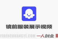 Coze智能体工作流一键生成镜前服装展示短视频 – 2026保姆级全流程教学