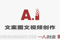 【更新】手机+AI工具全流程实战教程 – 2026最新指南 | 一人创业网