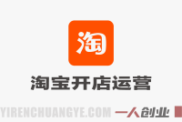 淘宝直通车运营教程：从基础到进阶，提升店铺流量与转化率（2026年3月更新）