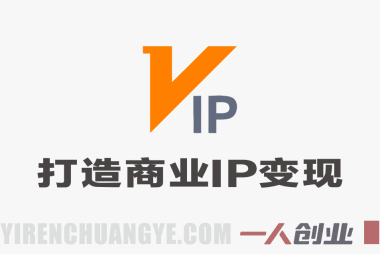 极简超盘高手8天新年大课：2026年IP商业与AI操盘中台实战指南