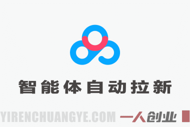 2026百度智能体网盘拉新教学:自动化获客与复利玩法