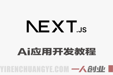 边做项目边学编程!Code4Startup:搞AI应用、搭SaaS,科技小白也能入门【原创双语字幕】