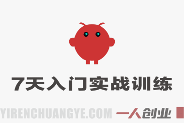 OpenClaw（小龙虾）7天实战训练营：AI智能体部署与自动化入门指南