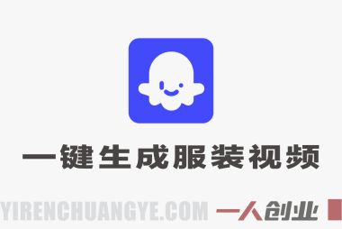 Coze智能体工作流深度解析:一键生成服装展示视频的可行性分析与变现风险评估